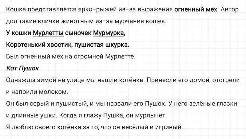 ГДЗ по русскому языку 2 класс Канакина, Горецкий часть 2 упражнение №101