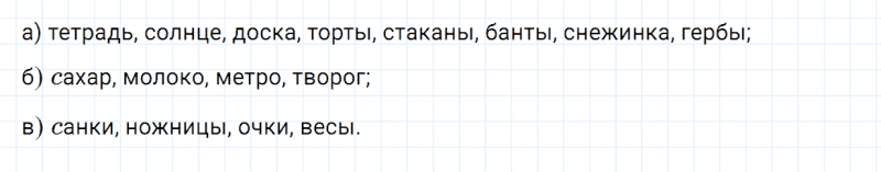 ГДЗ по русскому языку 2 класс Канакина, Горецкий часть 2 упражнение №111