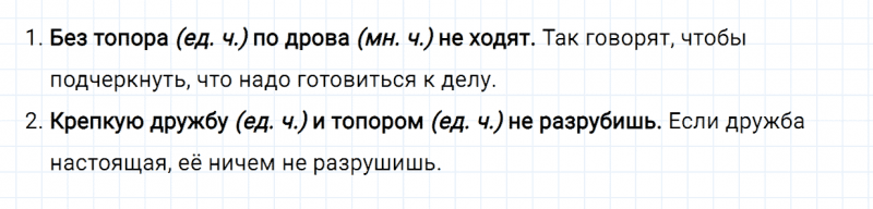 ГДЗ по русскому языку 2 класс Канакина, Горецкий часть 2 упражнение №112