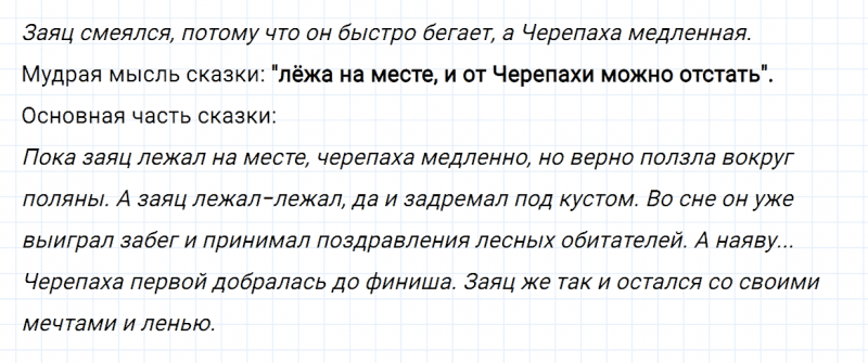 ГДЗ по русскому языку 2 класс Канакина, Горецкий часть 2 упражнение №113