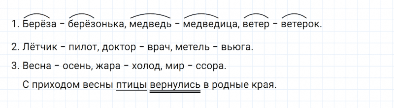 ГДЗ по русскому языку 2 класс Канакина, Горецкий часть 2 упражнение №114