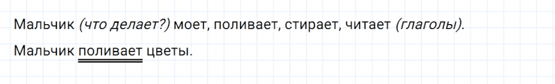 ГДЗ по русскому языку 2 класс Канакина, Горецкий часть 2 упражнение №116