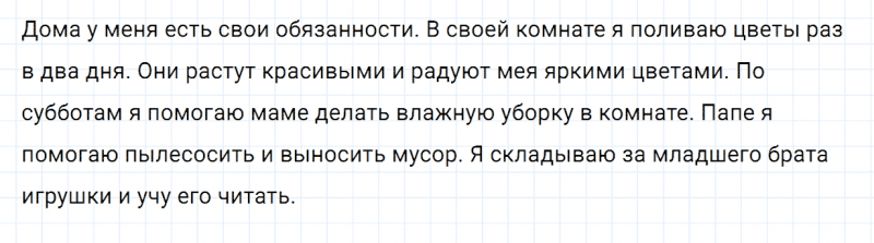 ГДЗ по русскому языку 2 класс Канакина, Горецкий часть 2 упражнение №117