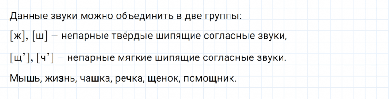 ГДЗ по русскому языку 2 класс Канакина, Горецкий часть 2 упражнение №12