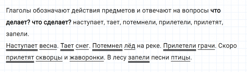 ГДЗ по русскому языку 2 класс Канакина, Горецкий часть 2 упражнение №120