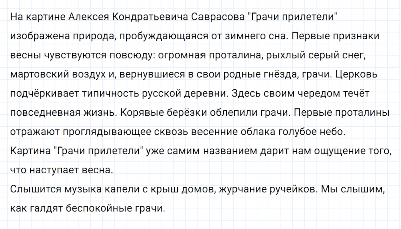 ГДЗ по русскому языку 2 класс Канакина, Горецкий часть 2 упражнение №127