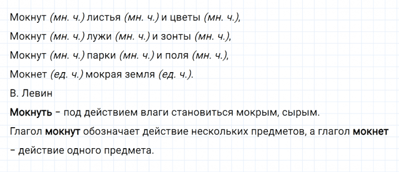 ГДЗ по русскому языку 2 класс Канакина, Горецкий часть 2 упражнение №128