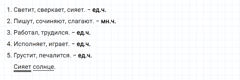 ГДЗ по русскому языку 2 класс Канакина, Горецкий часть 2 упражнение №130