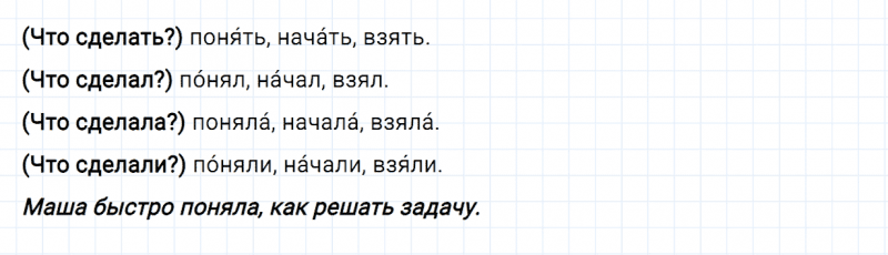 ГДЗ по русскому языку 2 класс Канакина, Горецкий часть 2 упражнение №132