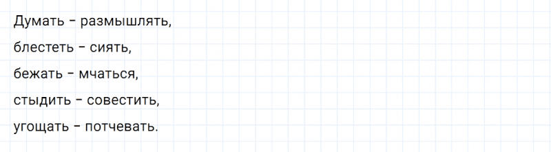 ГДЗ по русскому языку 2 класс Канакина, Горецкий часть 2 упражнение №134