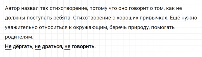 ГДЗ по русскому языку 2 класс Канакина, Горецкий часть 2 упражнение №135