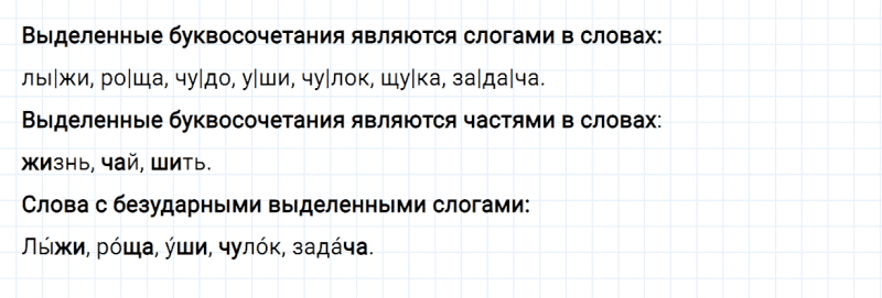 ГДЗ по русскому языку 2 класс Канакина, Горецкий часть 2 упражнение №14