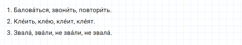 ГДЗ по русскому языку 2 класс Канакина, Горецкий часть 2 упражнение №141