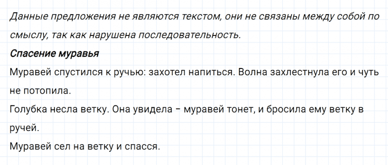 ГДЗ по русскому языку 2 класс Канакина, Горецкий часть 2 упражнение №143