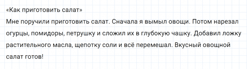 ГДЗ по русскому языку 2 класс Канакина, Горецкий часть 2 упражнение №146