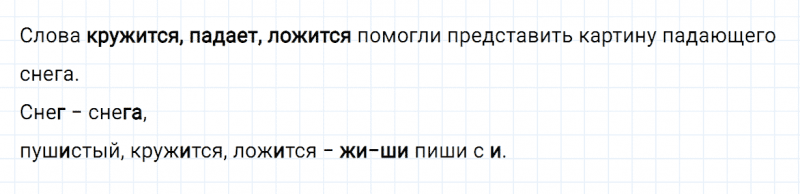 ГДЗ по русскому языку 2 класс Канакина, Горецкий часть 2 упражнение №15