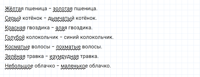 ГДЗ по русскому языку 2 класс Канакина, Горецкий часть 2 упражнение №151
