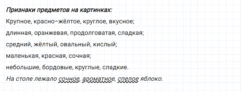 ГДЗ по русскому языку 2 класс Канакина, Горецкий часть 2 упражнение №152