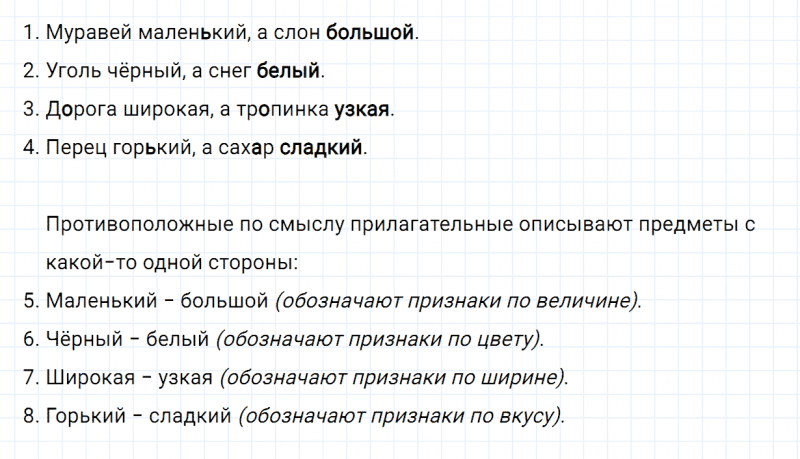 ГДЗ по русскому языку 2 класс Канакина, Горецкий часть 2 упражнение №155