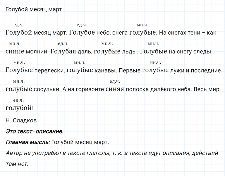 ГДЗ по русскому языку 2 класс Канакина, Горецкий часть 2 упражнение №159