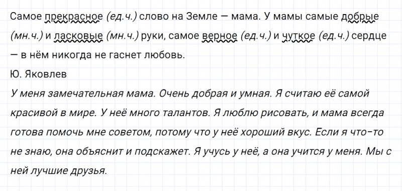 ГДЗ по русскому языку 2 класс Канакина, Горецкий часть 2 упражнение №160