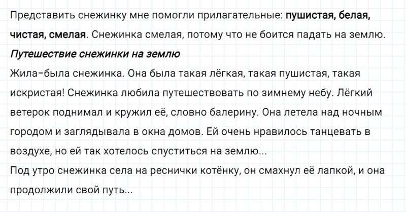 ГДЗ по русскому языку 2 класс Канакина, Горецкий часть 2 упражнение №163