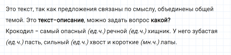 ГДЗ по русскому языку 2 класс Канакина, Горецкий часть 2 упражнение №166
