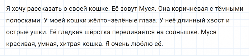 ГДЗ по русскому языку 2 класс Канакина, Горецкий часть 2 упражнение №169
