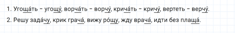 ГДЗ по русскому языку 2 класс Канакина, Горецкий часть 2 упражнение №17