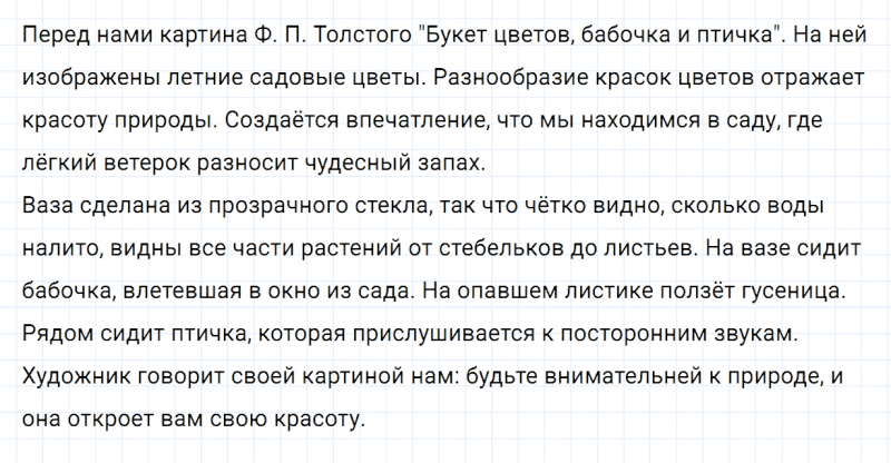 ГДЗ по русскому языку 2 класс Канакина, Горецкий часть 2 упражнение №170