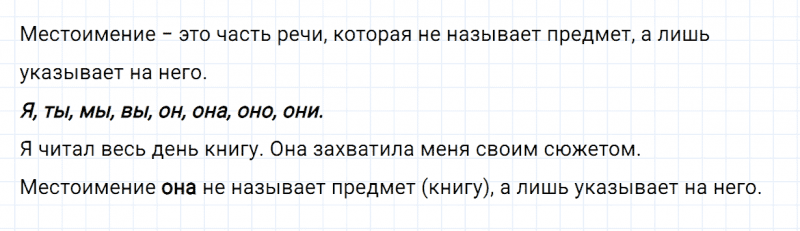 ГДЗ по русскому языку 2 класс Канакина, Горецкий часть 2 упражнение №172