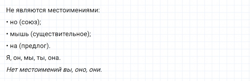 ГДЗ по русскому языку 2 класс Канакина, Горецкий часть 2 упражнение №176
