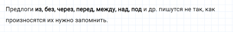 ГДЗ по русскому языку 2 класс Канакина, Горецкий часть 2 упражнение №185