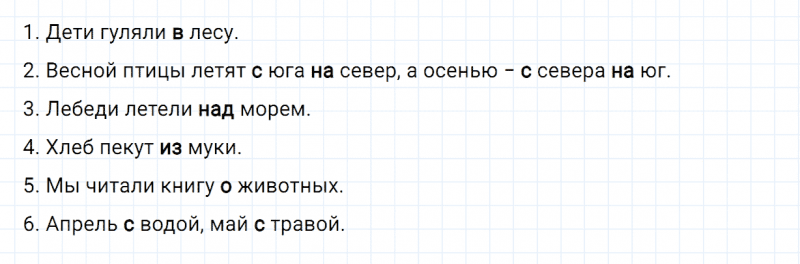 ГДЗ по русскому языку 2 класс Канакина, Горецкий часть 2 упражнение №186