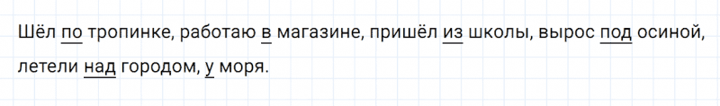 ГДЗ по русскому языку 2 класс Канакина, Горецкий часть 2 упражнение №191