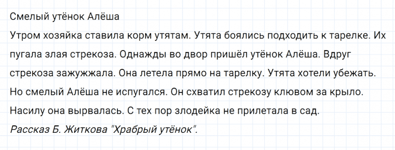 ГДЗ по русскому языку 2 класс Канакина, Горецкий часть 2 упражнение №192