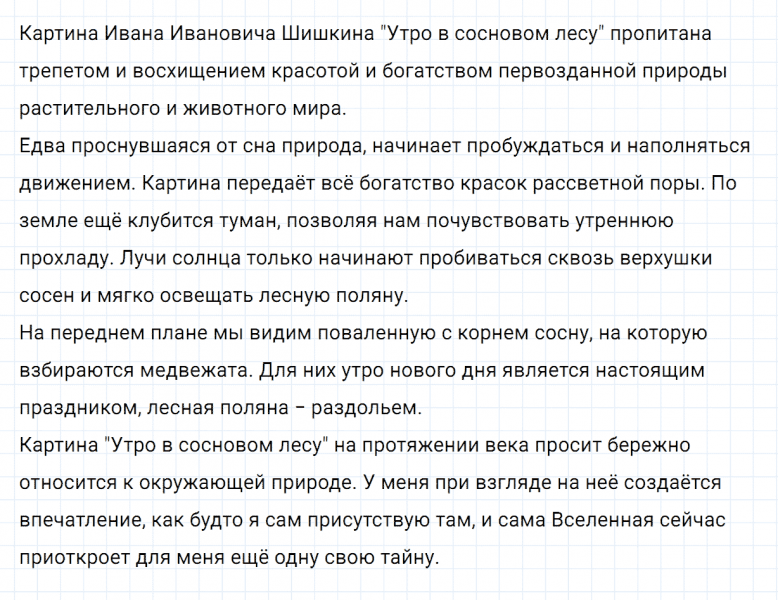 ГДЗ по русскому языку 2 класс Канакина, Горецкий часть 2 упражнение №195