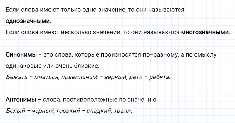 ГДЗ по русскому языку 2 класс Канакина, Горецкий часть 2 упражнение №203