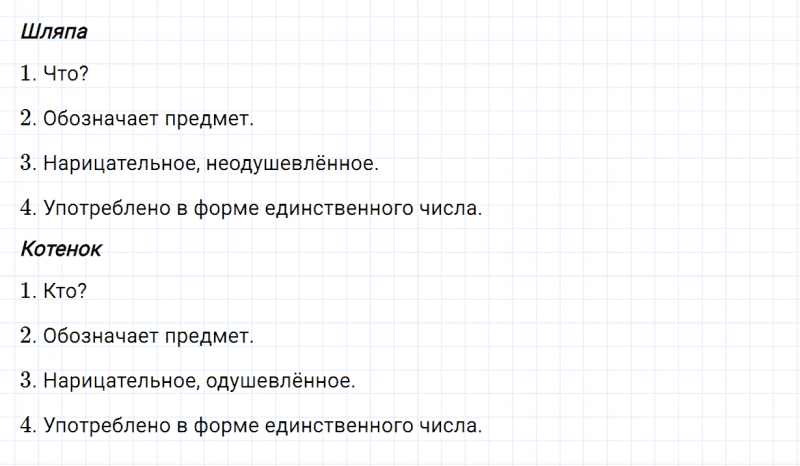 ГДЗ по русскому языку 2 класс Канакина, Горецкий часть 2 упражнение №211