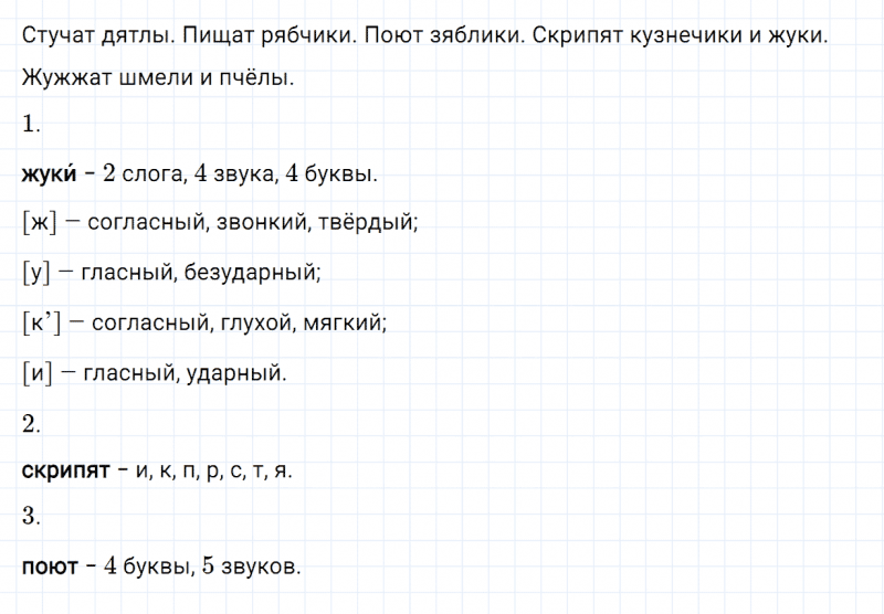 ГДЗ по русскому языку 2 класс Канакина, Горецкий часть 2 упражнение №218