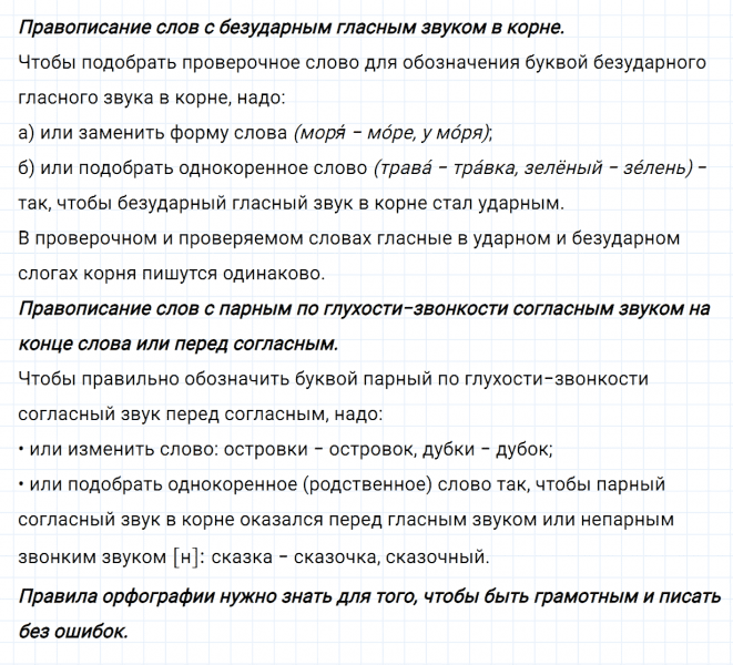 ГДЗ по русскому языку 2 класс Канакина, Горецкий часть 2 упражнение №220