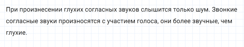 ГДЗ по русскому языку 2 класс Канакина, Горецкий часть 2 упражнение №24