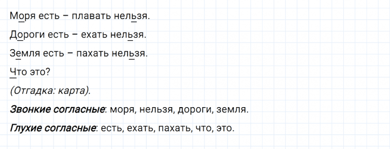ГДЗ по русскому языку 2 класс Канакина, Горецкий часть 2 упражнение №25