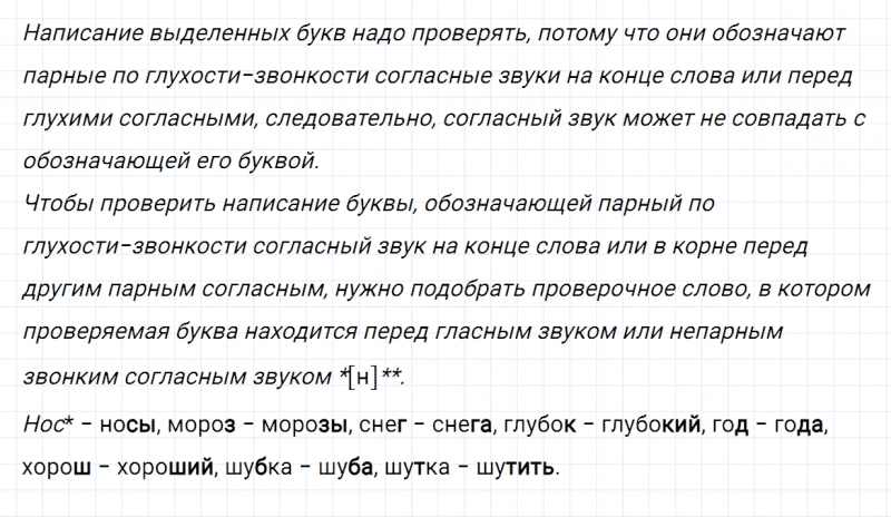 ГДЗ по русскому языку 2 класс Канакина, Горецкий часть 2 упражнение №32
