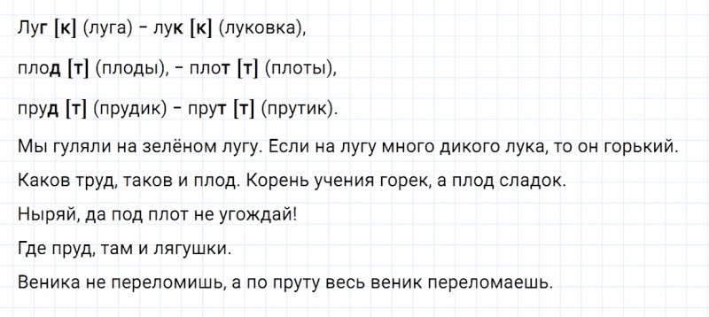 ГДЗ по русскому языку 2 класс Канакина, Горецкий часть 2 упражнение №37