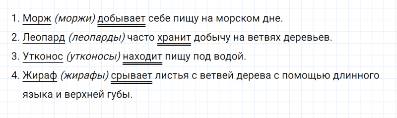 ГДЗ по русскому языку 2 класс Канакина, Горецкий часть 2 упражнение №38