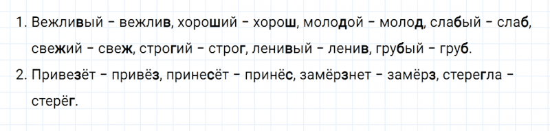 ГДЗ по русскому языку 2 класс Канакина, Горецкий часть 2 упражнение №39