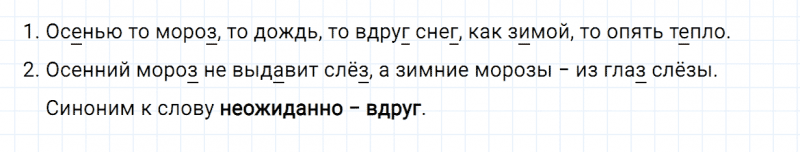 ГДЗ по русскому языку 2 класс Канакина, Горецкий часть 2 упражнение №40