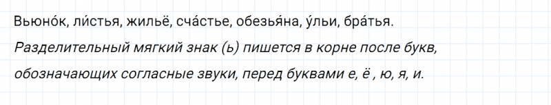 ГДЗ по русскому языку 2 класс Канакина, Горецкий часть 2 упражнение №53