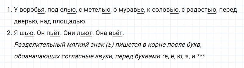 ГДЗ по русскому языку 2 класс Канакина, Горецкий часть 2 упражнение №57